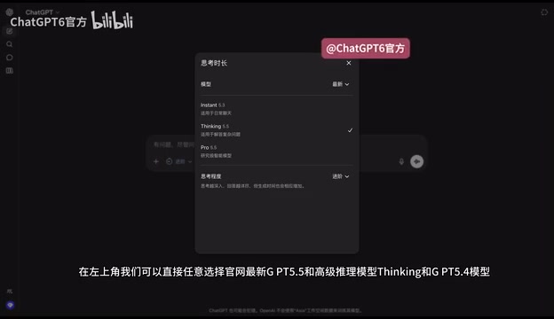 觀王最新GPT5.5