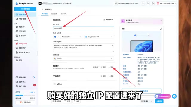 之后点击页面上的创建窗口