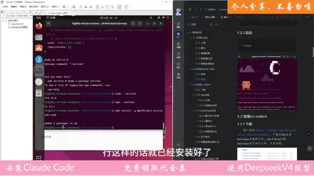 Claude Code启动界面
