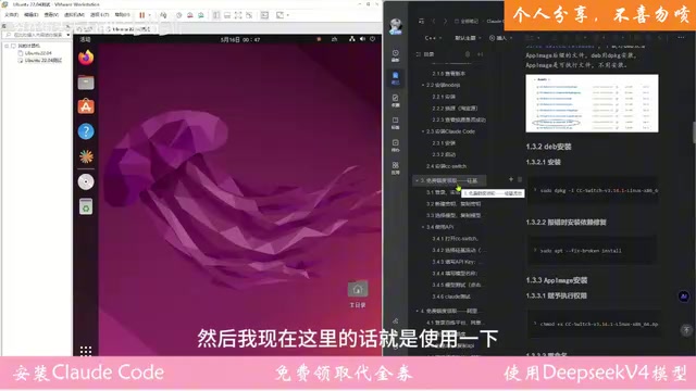 CC Switch配置界面