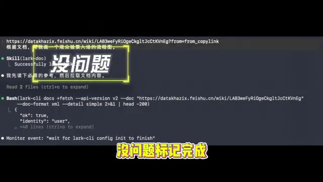 对账流程全自动化