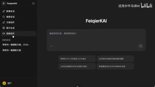 200元复刻Manus:AI智能体最小功能闭环实战拆解