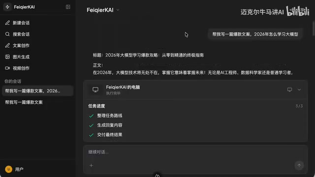 任务执行结果展示
