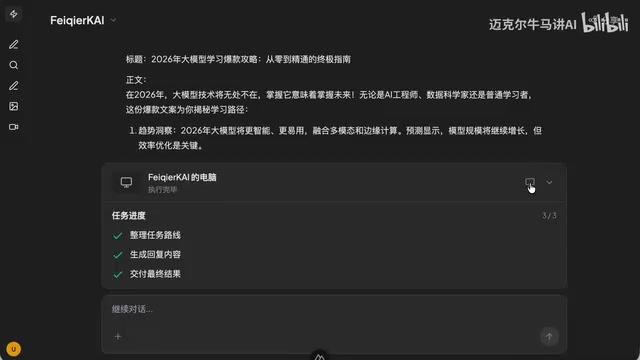 Docker虚拟机终端展示