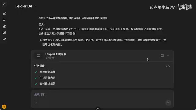 商业模式说明