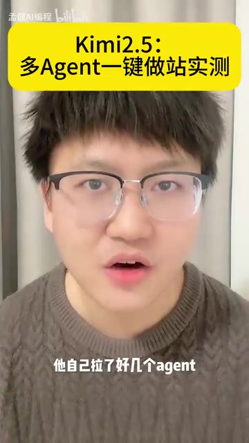 Kimi K2.5多Agent需求调研过程
