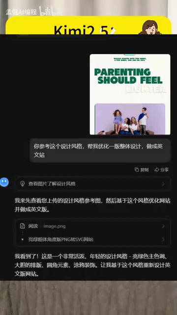 Kimi K2.5测试总结
