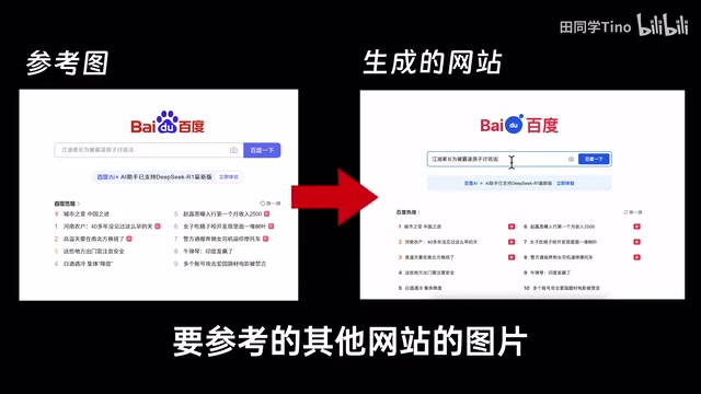 来模仿其他网站的排版布局