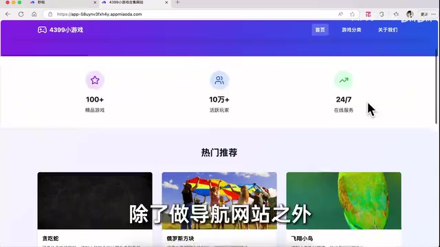 除了做导航网站之外