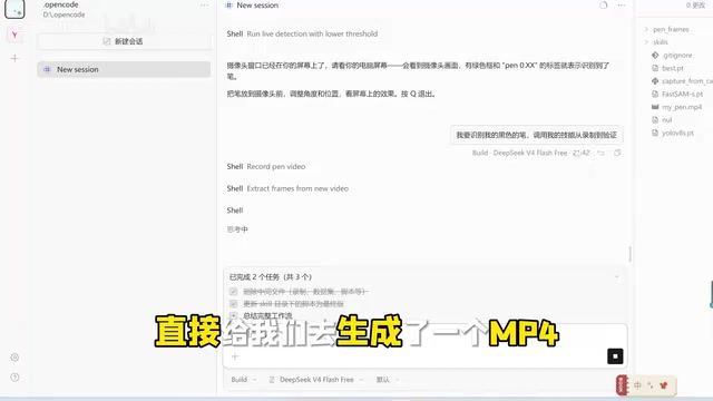 OpenCode操作界面