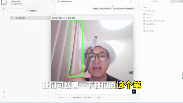 实时检测效果展示