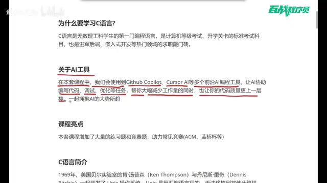 2026年学C语言:AI编程工具加持下的高效入门指南