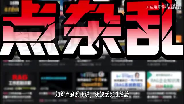 LangChain Agent开发教程:RAG与Agent实战学习路径