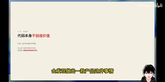 做出一款产品远远不只是写代码这一步