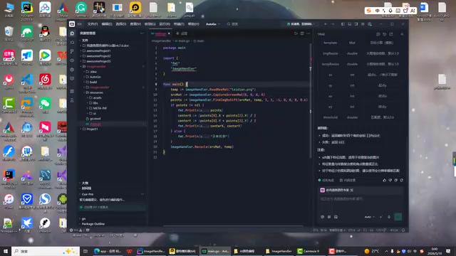 Trae IDE代码编辑快捷操作