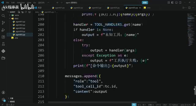 200行Python代码搭建AI Agent:五大核心模块详解