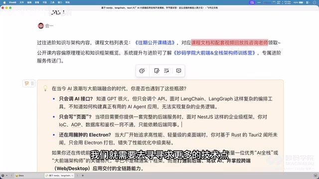 技术趋势与业务拓展