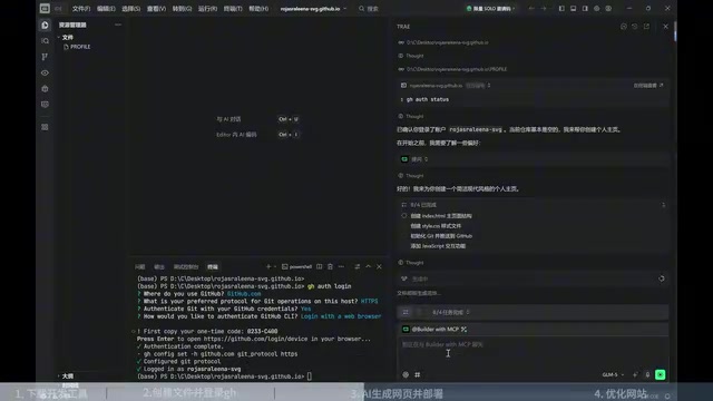 AI正在生成网页代码