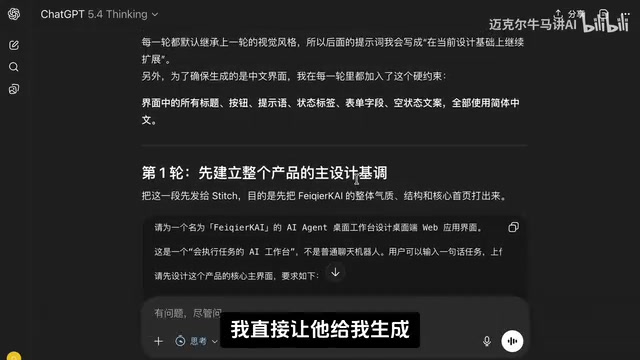 所有功能页面的提示词
