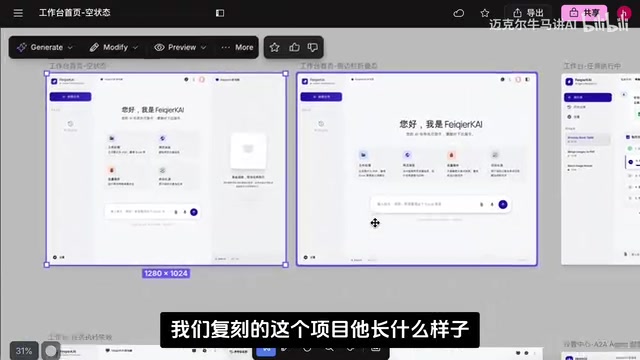项目整体界面设计