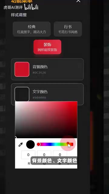 想怎么调就怎么调