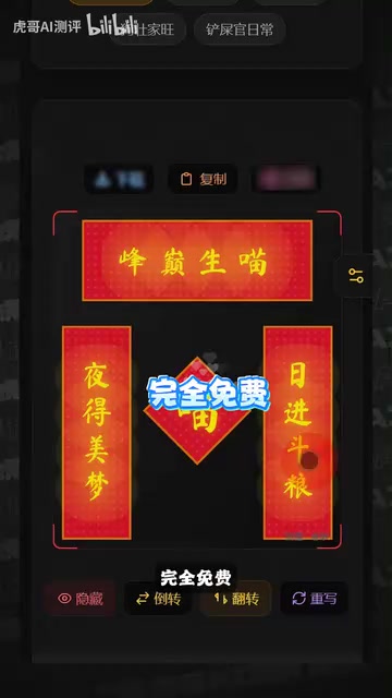 做好的春联直接保存就能拿去打印