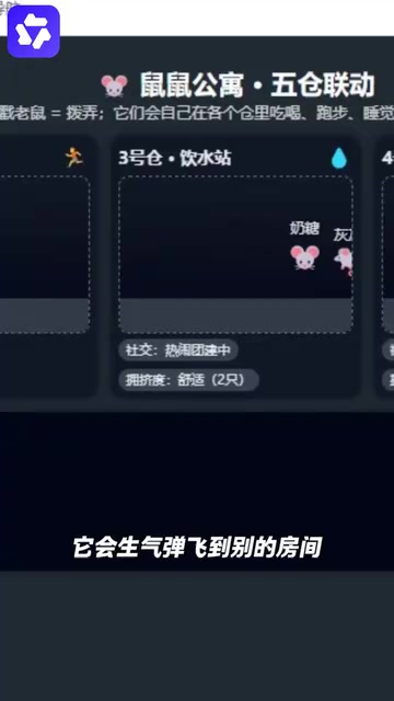 还会有小伙伴跟过去安慰他