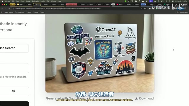 贴纸生成演示