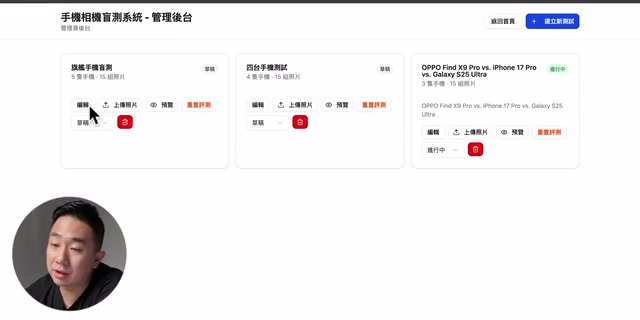 后台照片上传管理界面