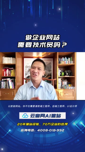 AI建站时代:企业还需要技术团队吗?