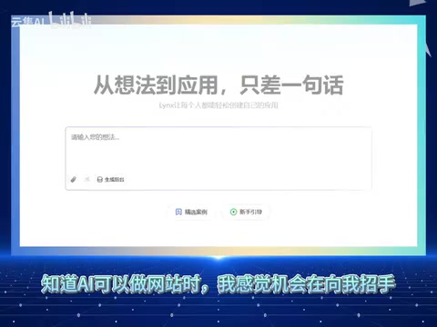 AI建站接单赚钱:零代码副业月入过万的实操指南