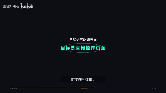 PageAgent核心理念