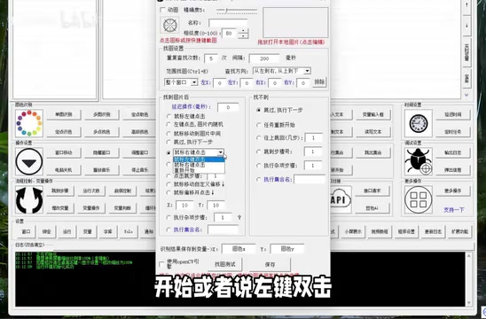 多种自动化操作方式可选