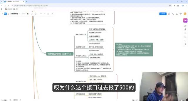 RAG知识库检索示意