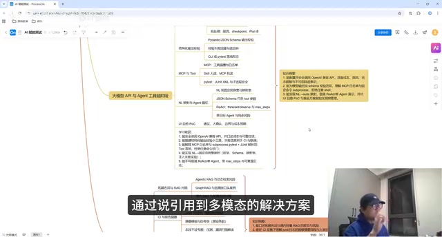多模态与UI自愈POC技术实现