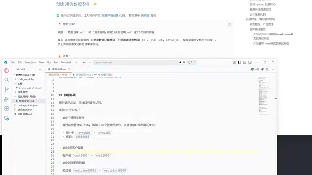 AI生成的数据环境代码结构