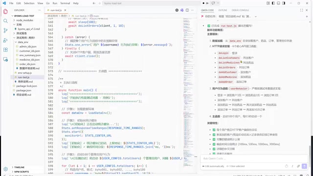 压测代码的用户行为模拟逻辑