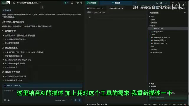 需求描述过程