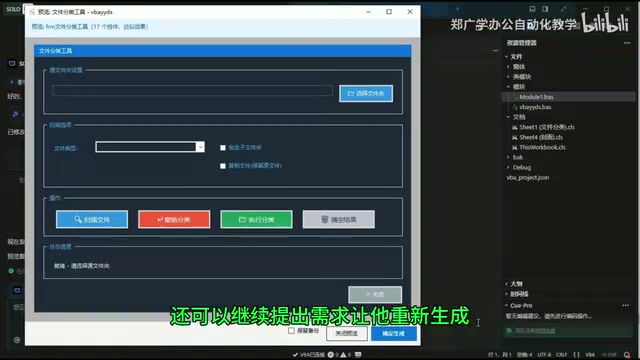 窗体预览与调整