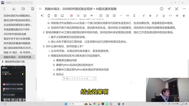 AI测试开发实践
