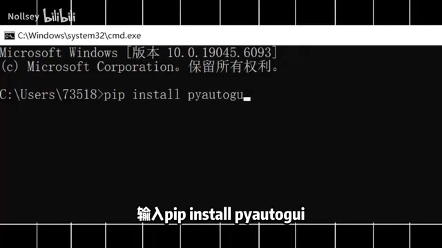 安装PyAutoGUI