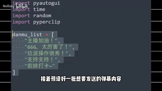 弹幕内容预设