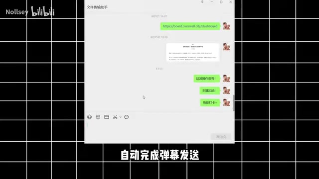 脚本运行效果