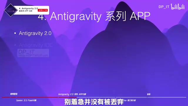 Antigravity IDE界面