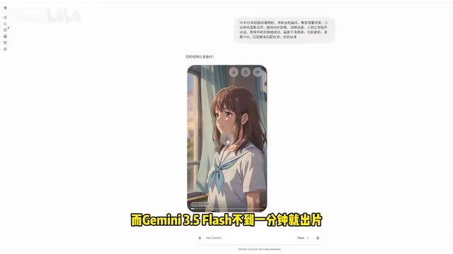 Gemini 3.5 Flash不到一分钟就出片