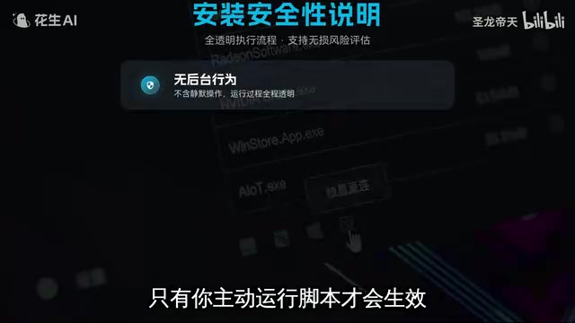 安全机制说明
