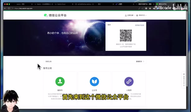 用自己的微信扫码登录