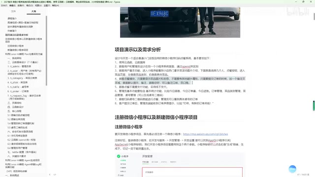 点餐界面简洁设计