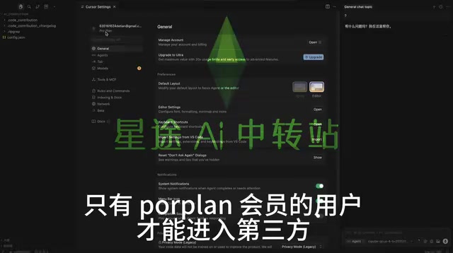 Cursor对接第三方API完整教程及注意事项