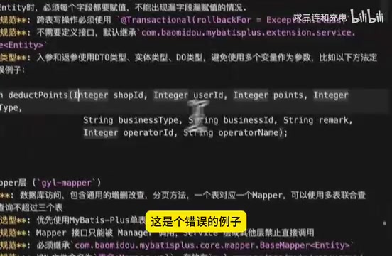 你一定要去定义DTO
